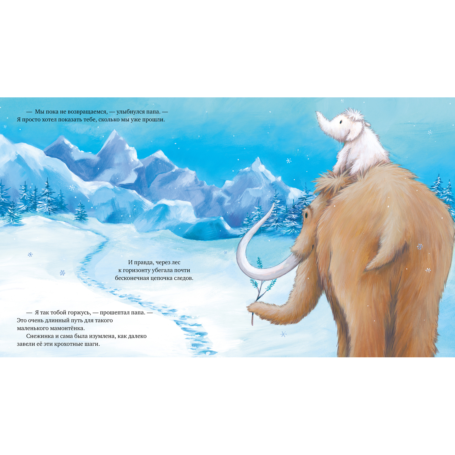 Книжка с картинками Clever Хочу быть как ты! (мягкая обложка) - фото 7