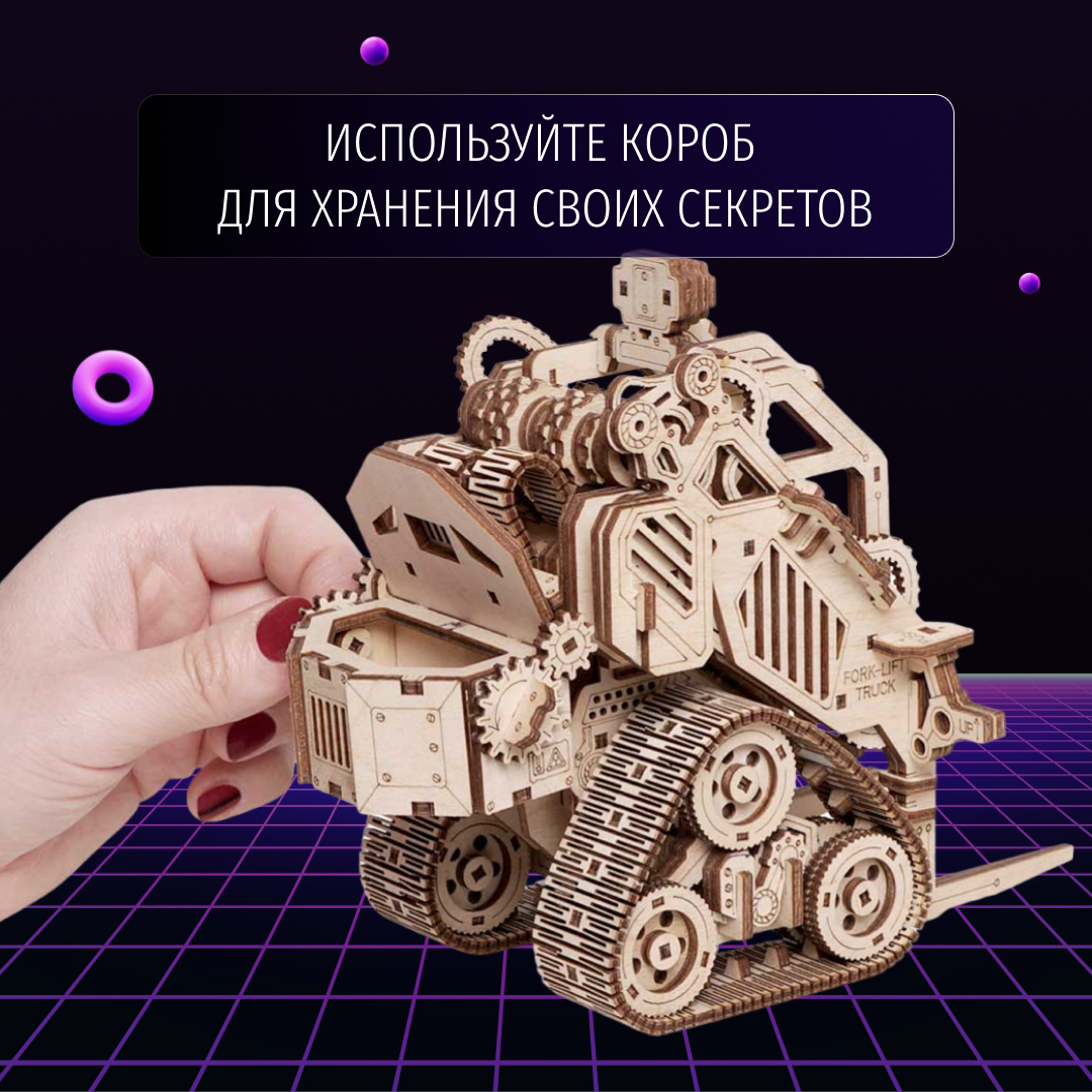 Конструктор Lemmo Космический робот Погрузчик деревянный 298 дет. - фото 7