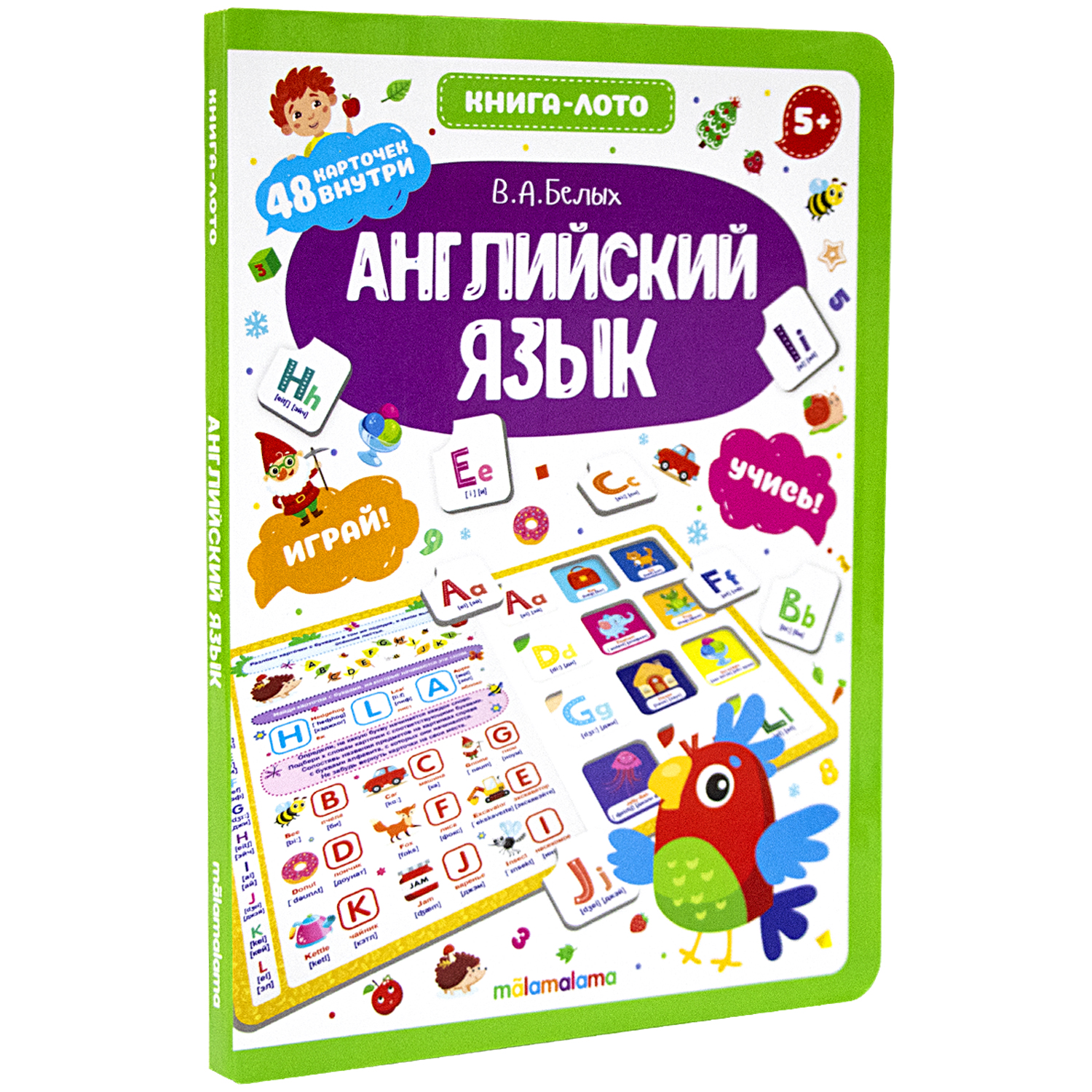 Книга-лото Malamalama Английский язык - фото 1