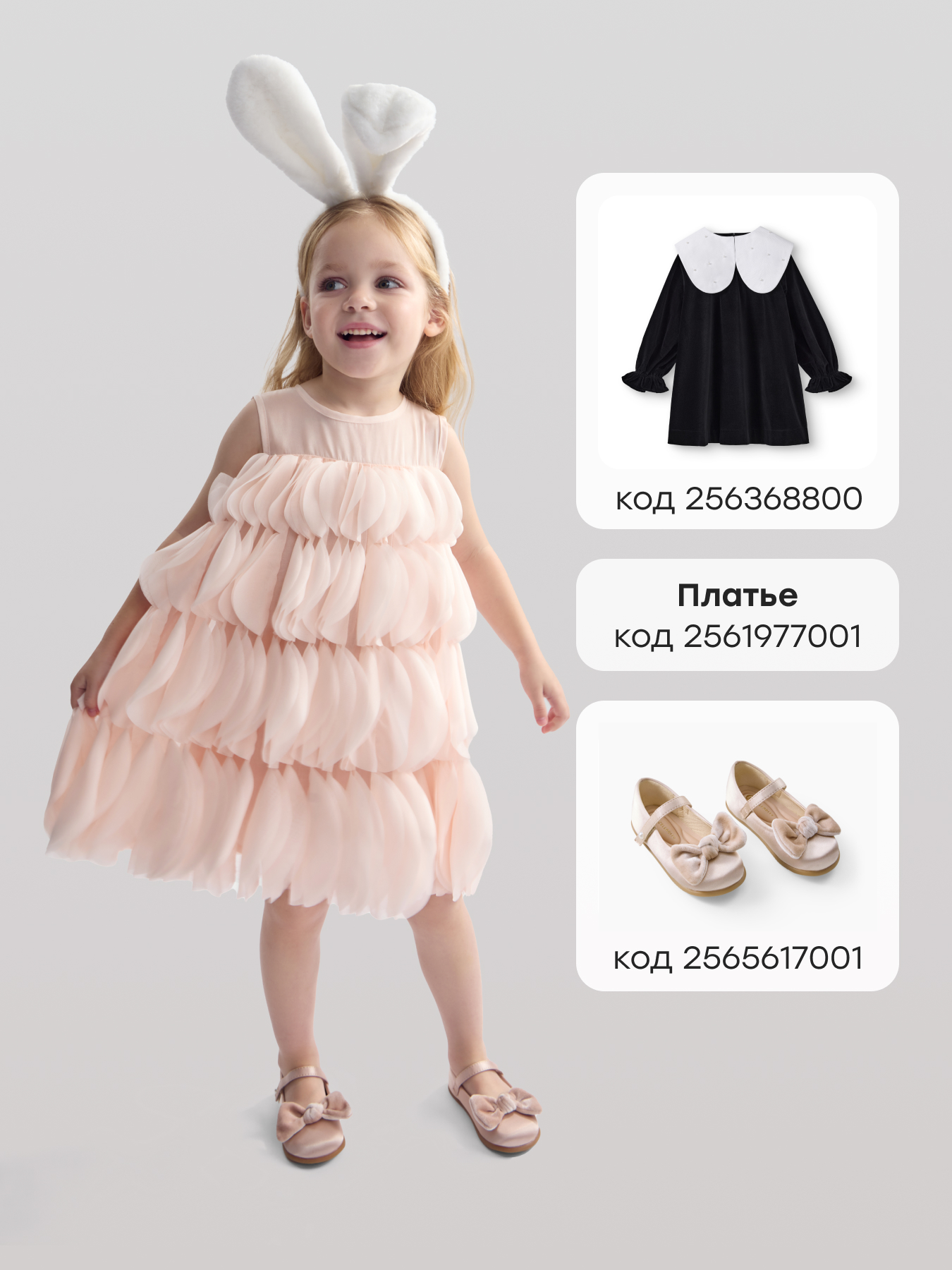 Ободок Happy Baby 89165_white - фото 4