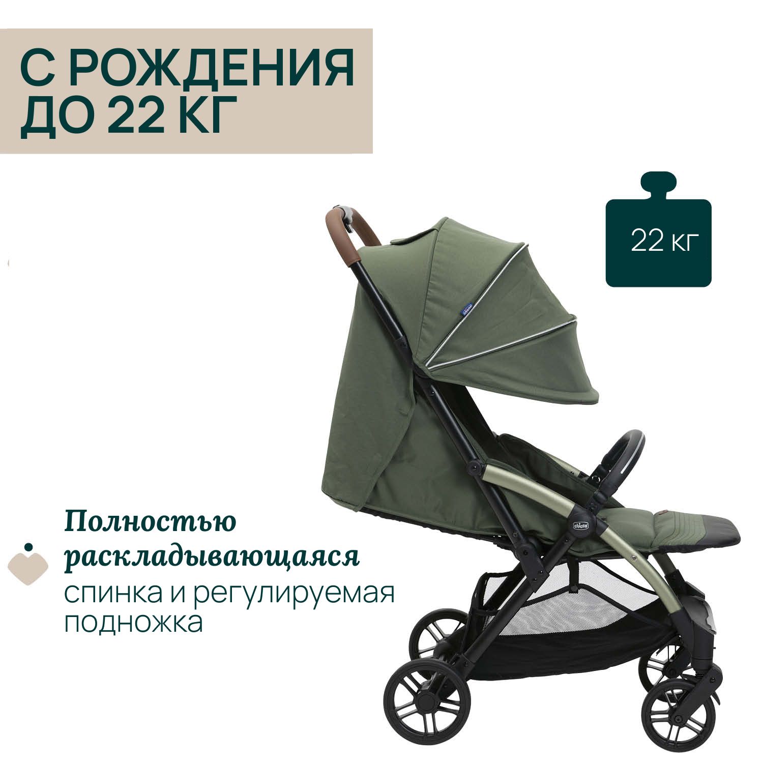 Коляска прогулочная Chicco - фото 3