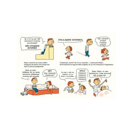 Книга Альпина. Дети Сказки на ночь для Селесты