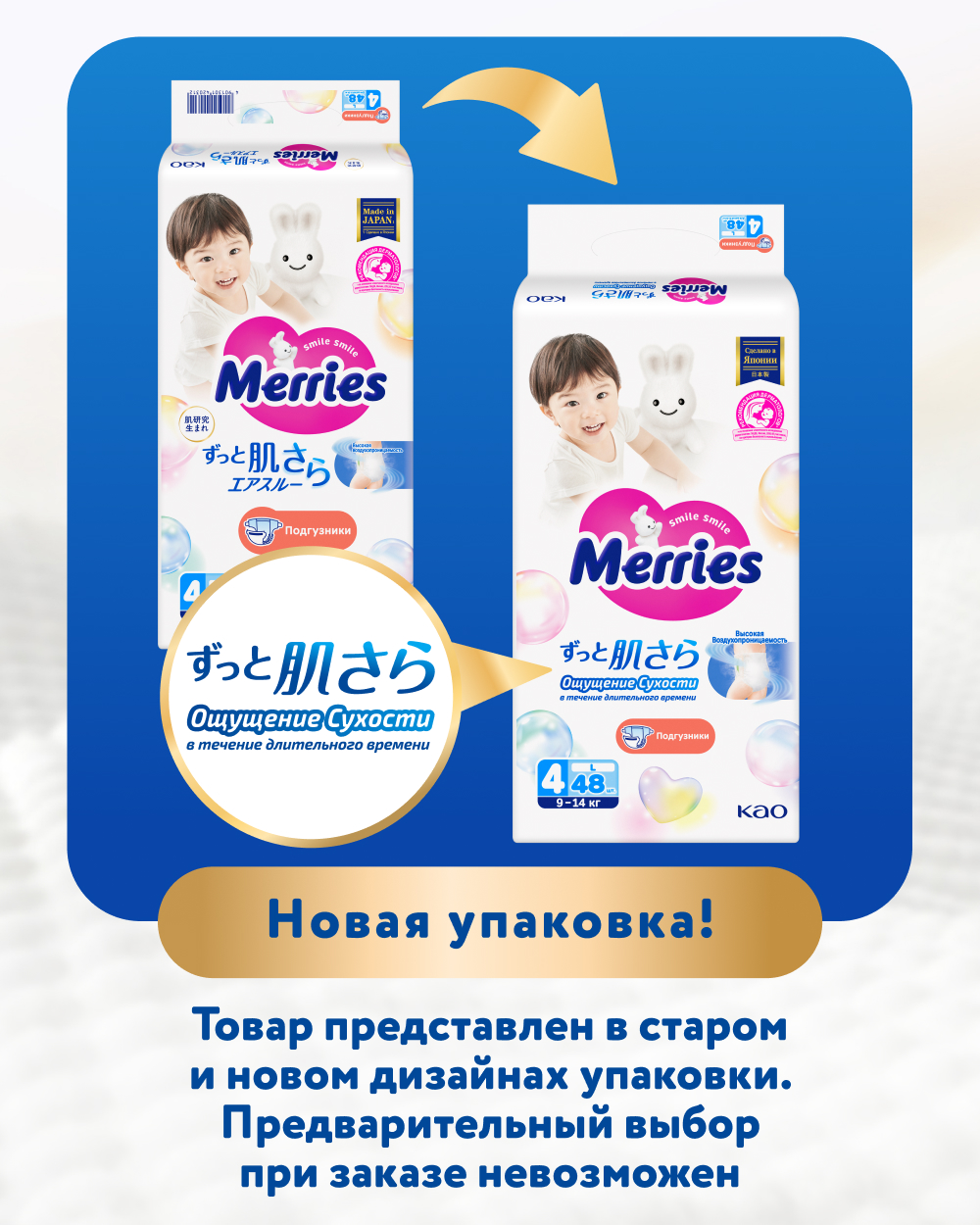 Подгузники Merries L (9-14 кг) 48 шт. - фото 2