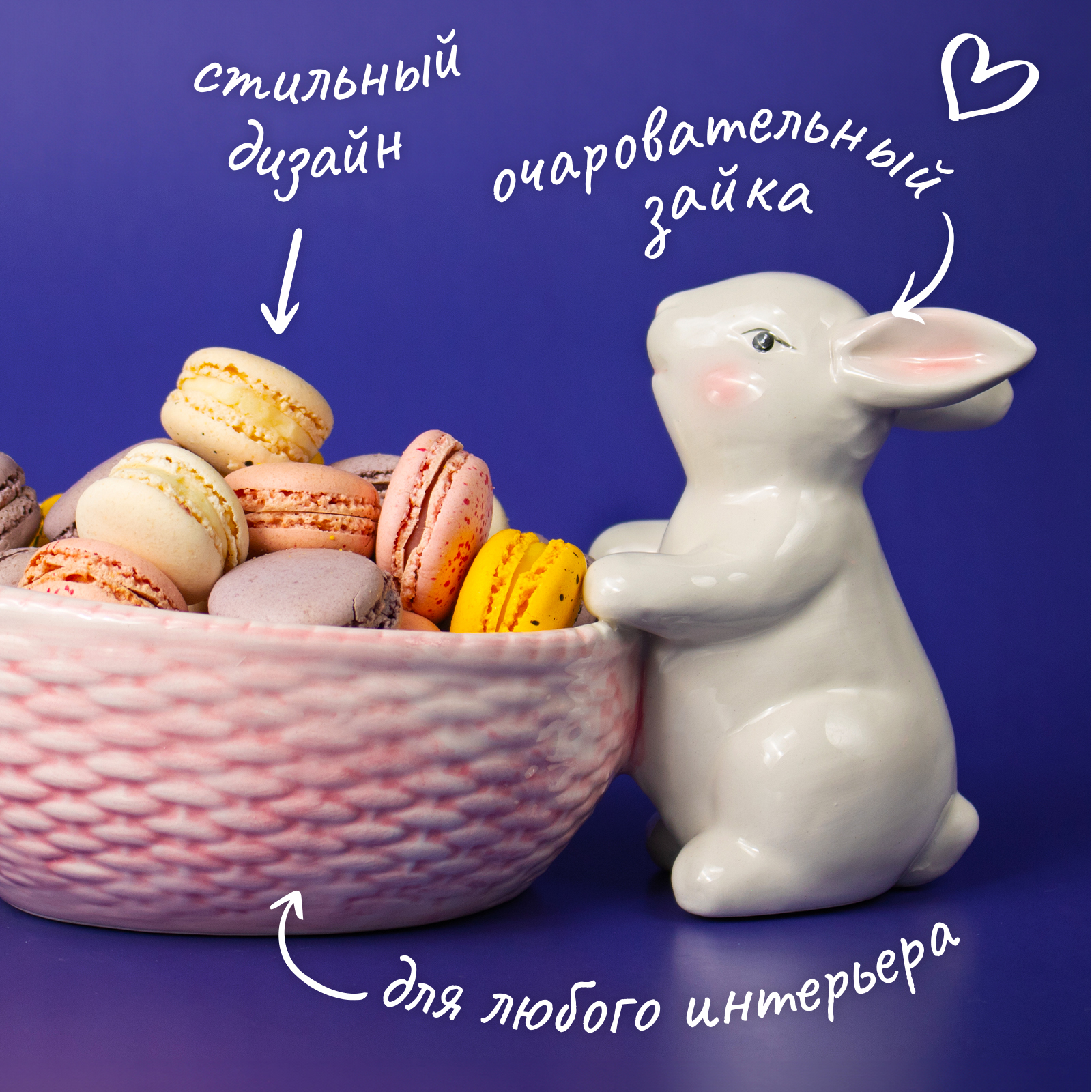 Конфетница Mellingward Кролик - фото 2