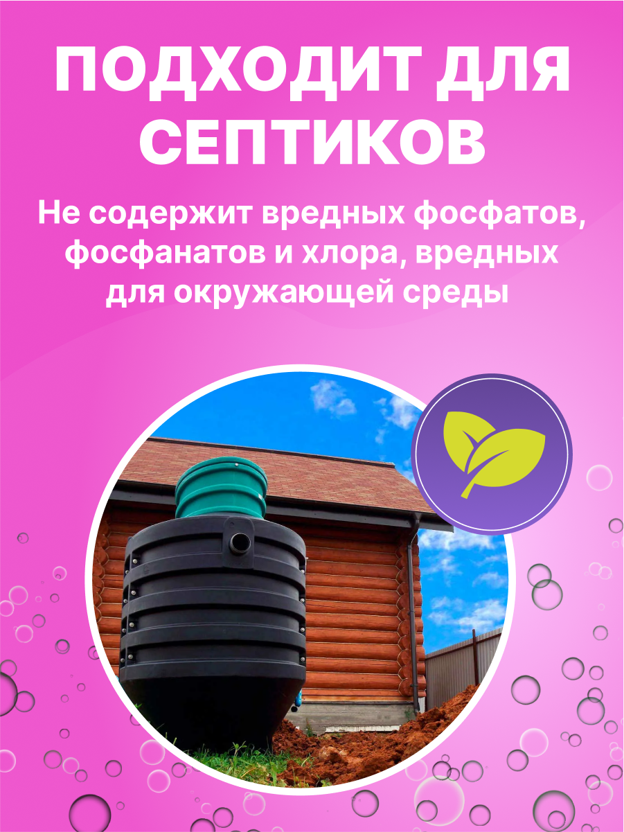 Гель для стирки Was Белое 3 л - фото 10