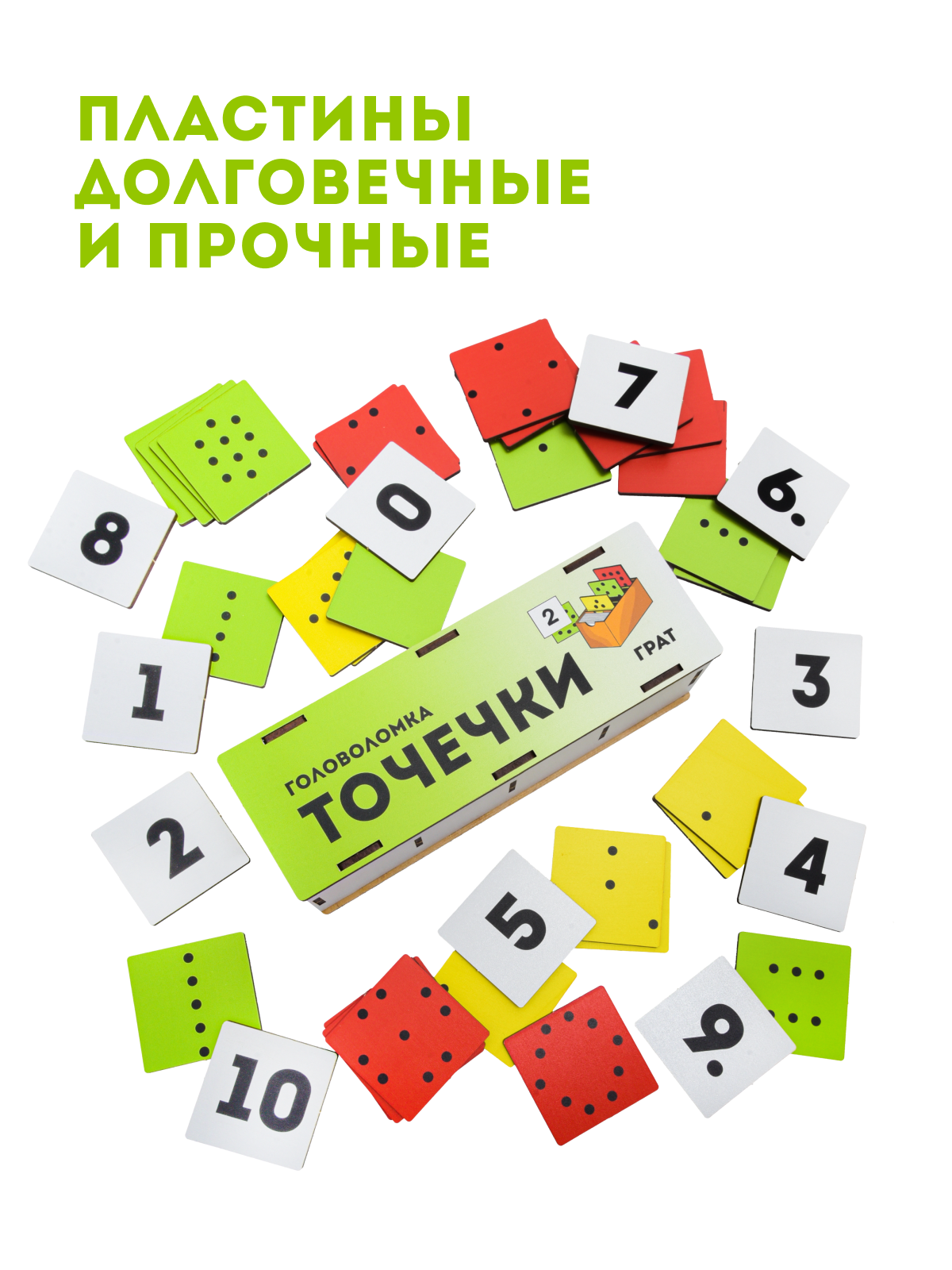 Настольная игра ГРАТ Точечки - фото 3