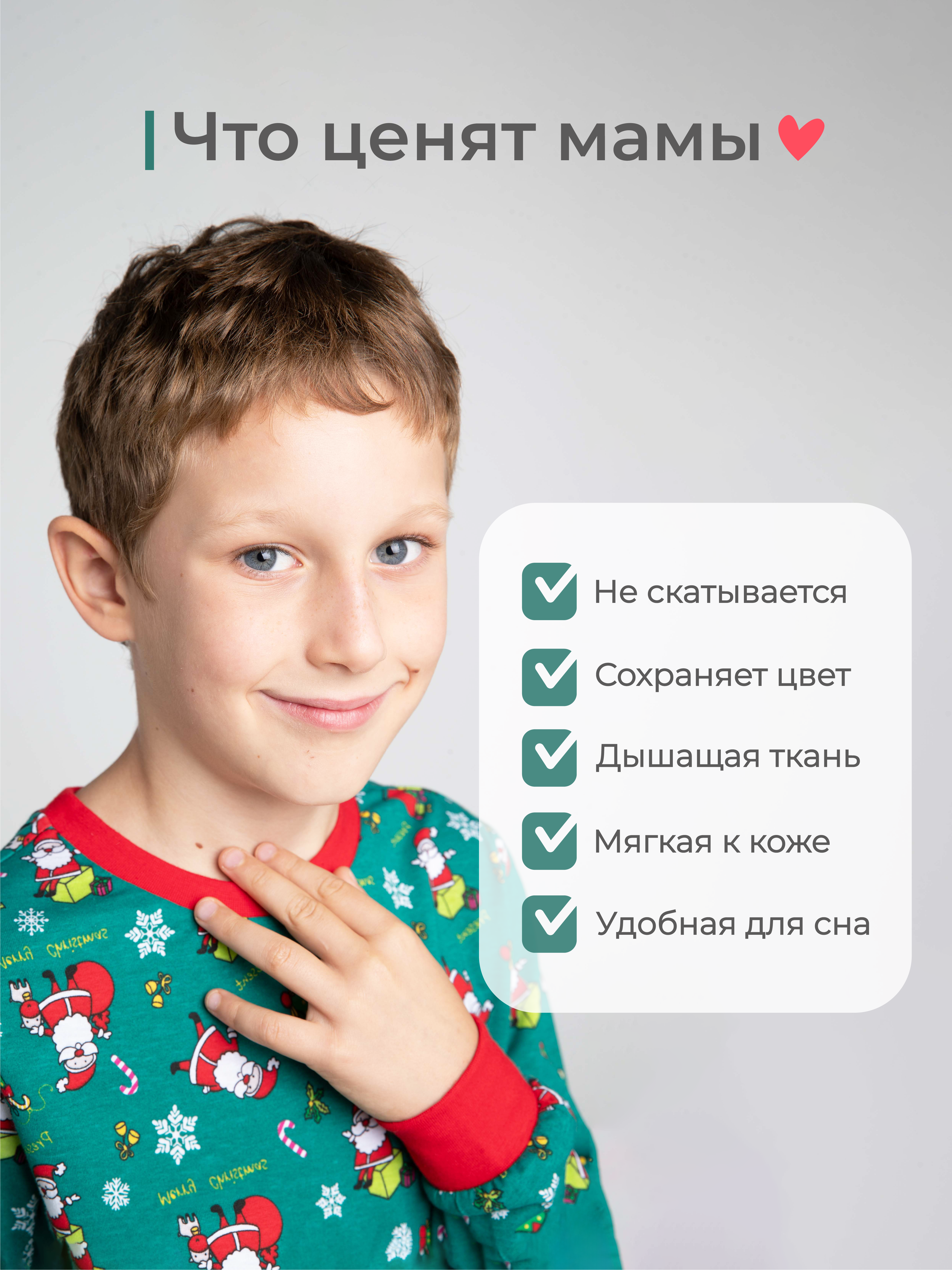 Пижама GOJO 10-010новый год - фото 12