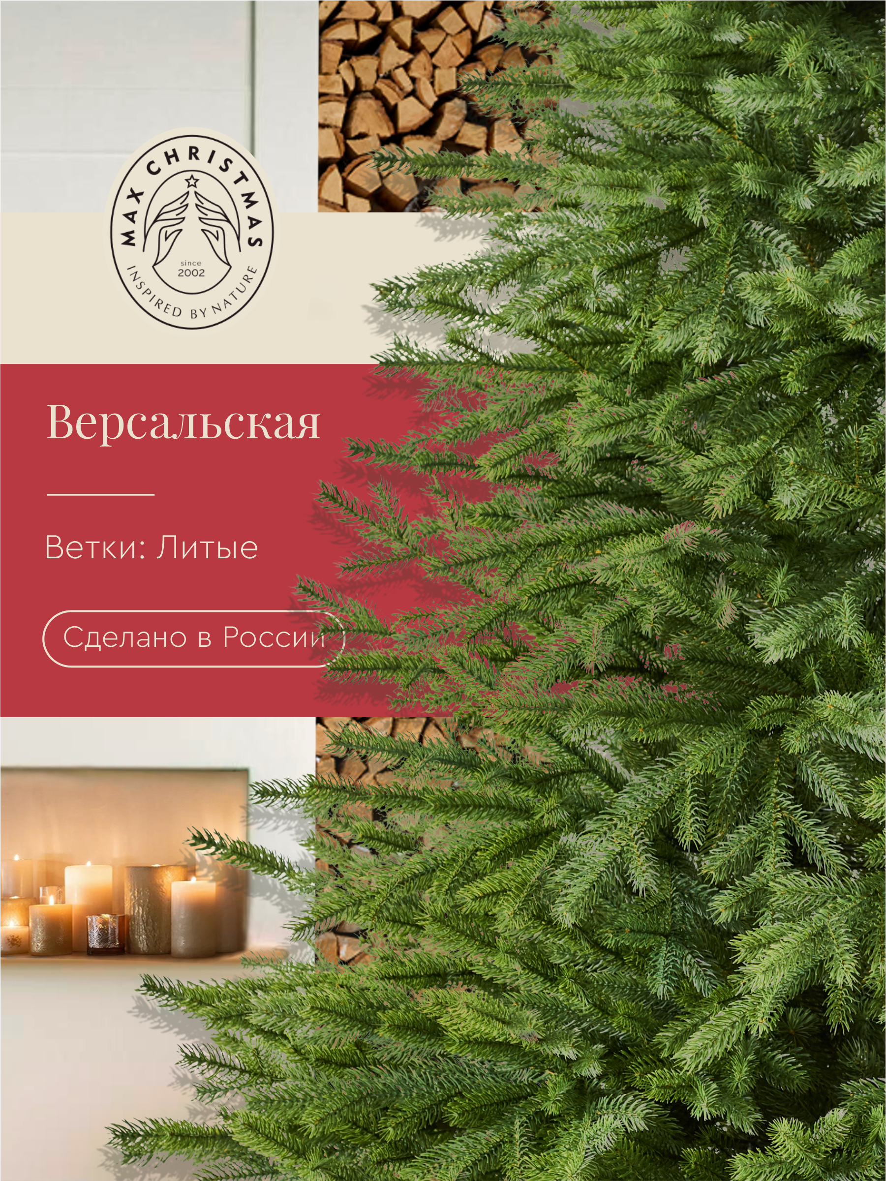 Елка литая Max CHRISTMAS Версальская 270 см - фото 2