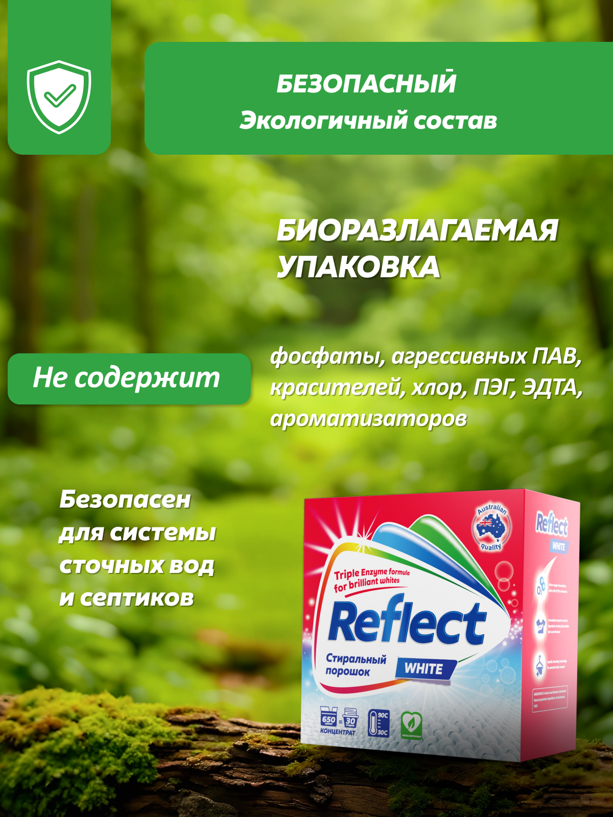 Стиральный порошок Reflect White 0.65 кг 2 шт. 2 упак. - фото 7