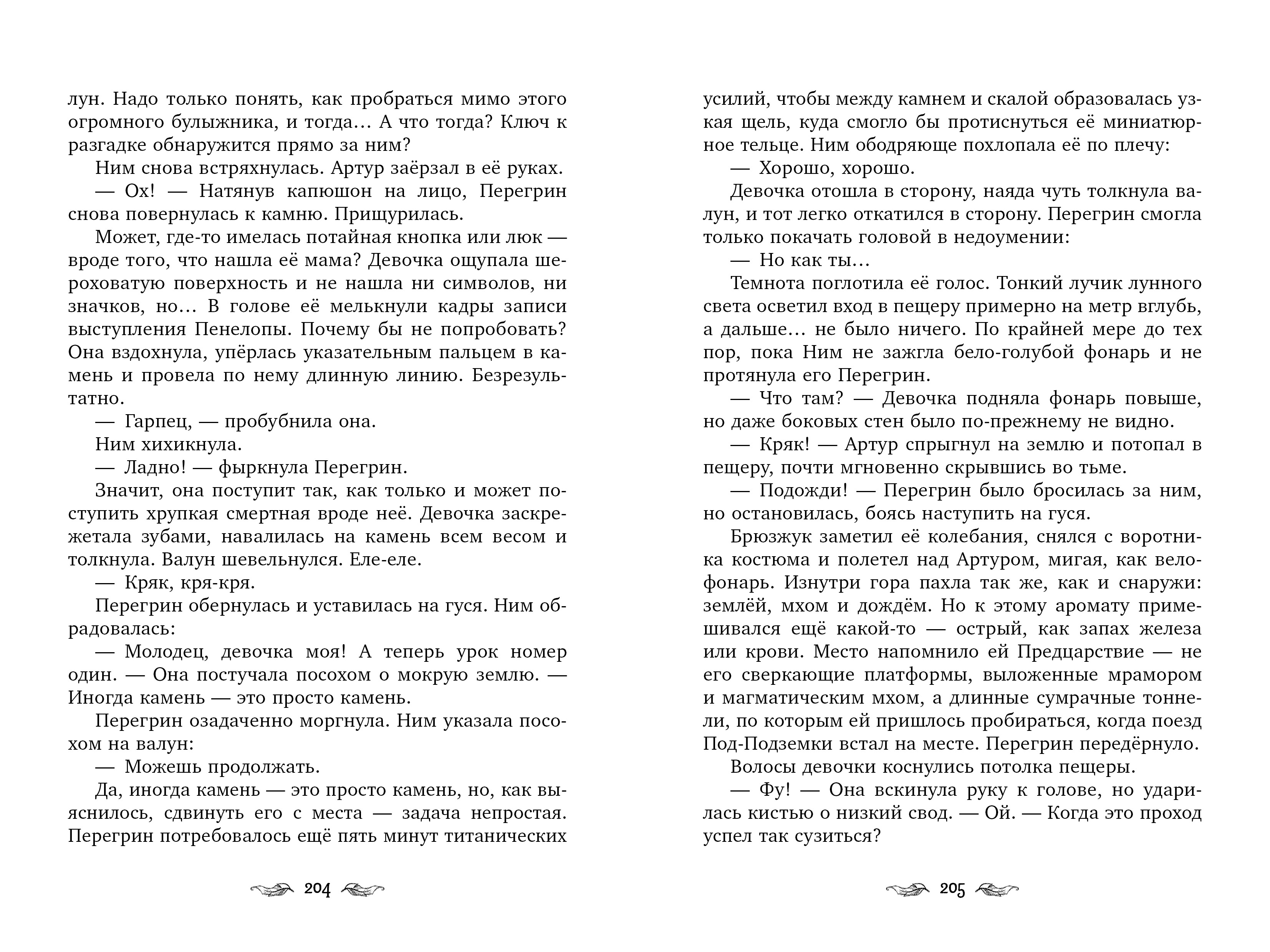 Книга Clever Золотое яблоко раздора - фото 11