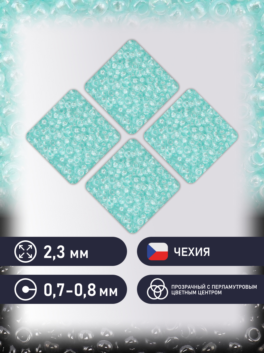 Набор для творчества Preciosa бисер чешский 10/0 50г 1 шт - фото 2