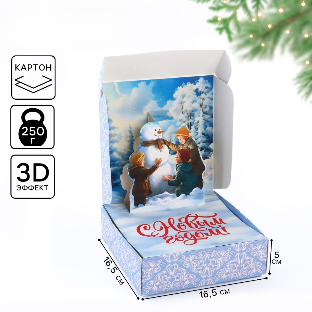 Коробка складная Дарите Счастье "Зимняя сказка", 16,5 х 16,5 х 5 см - фото 1