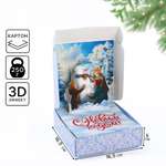 Коробка складная Дарите Счастье "Зимняя сказка", 16,5 х 16,5 х 5 см