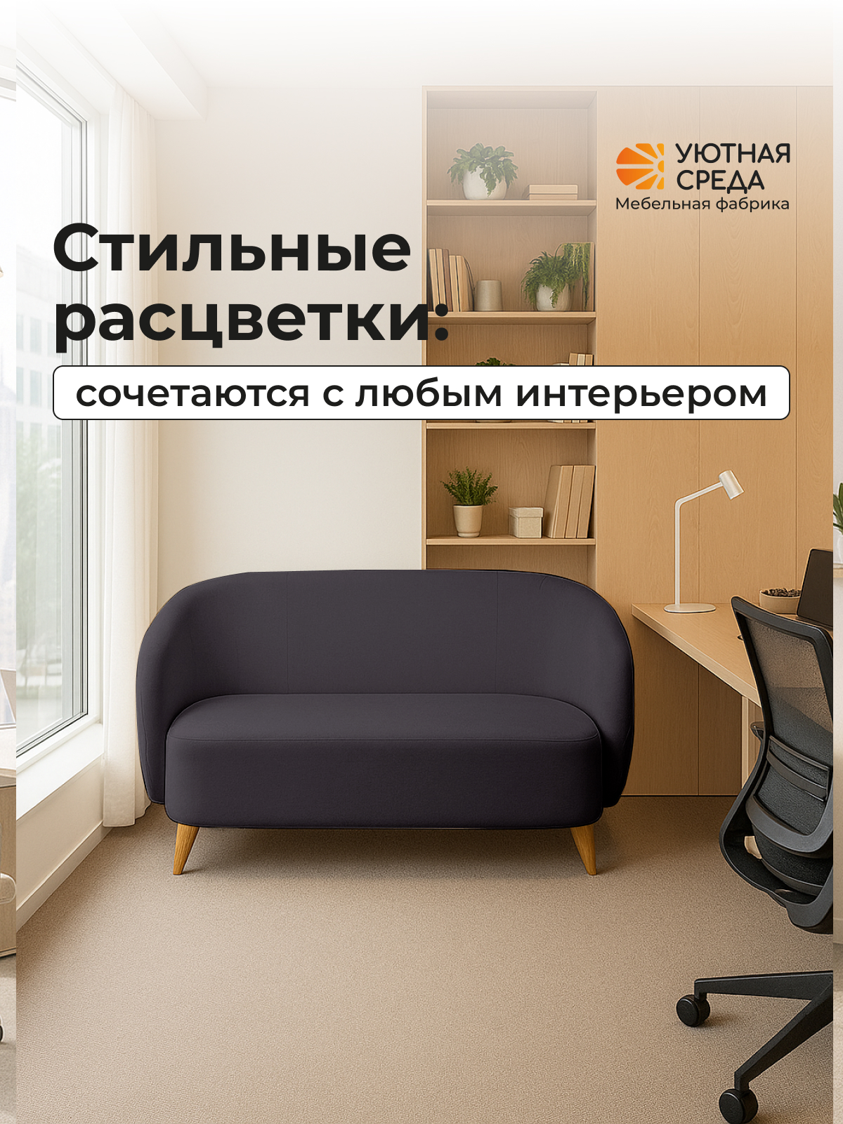 Диван Уютная среда графитовый велюр черный - фото 21