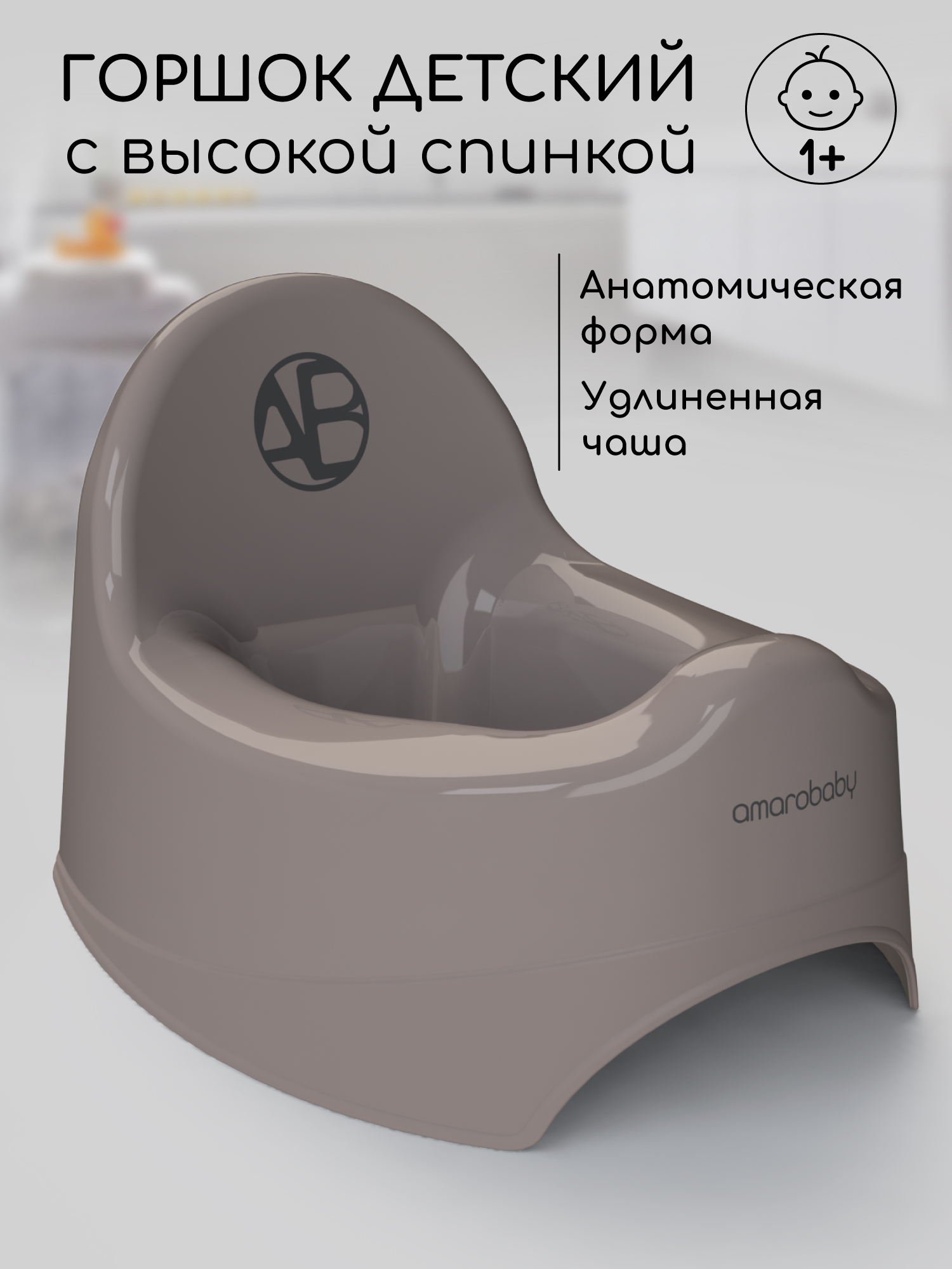 Горшок Amarobaby Elect - фото 1