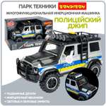 Полицейская машина Bondibon Инерционная машинка свет звук