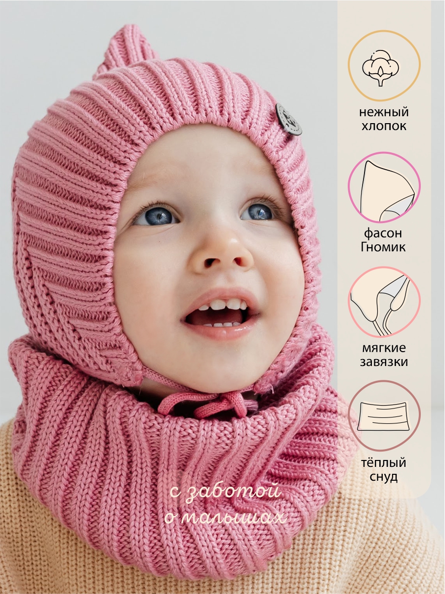 Шапка и снуд Чудо-Кроха Cdk-2171/пыльная роза - фото 3