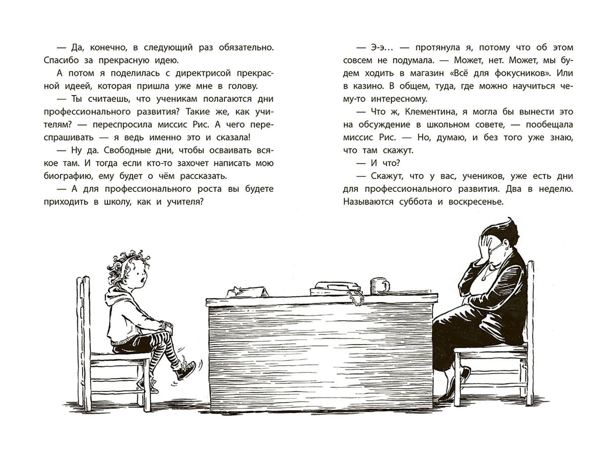 Книга Качели Клементина - лучший друг недели - фото 5