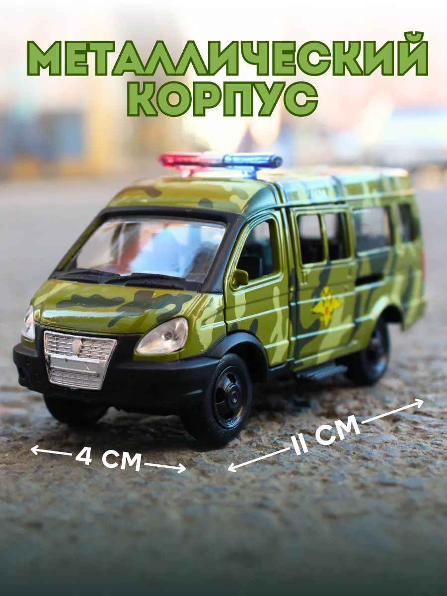 Автомобиль Play Smart Газель 1:50 в ассортименте 6404B - фото 5