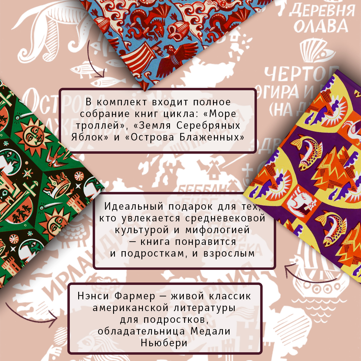 Книга Волчок Трилогия Нэнси Фармер Комплект из 3 книг - фото 2