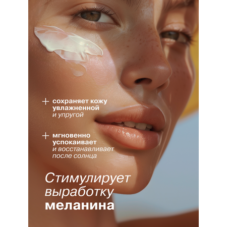 Бальзам после солнца Librederm Bronzeada Гиалуроновый продлевающий загар