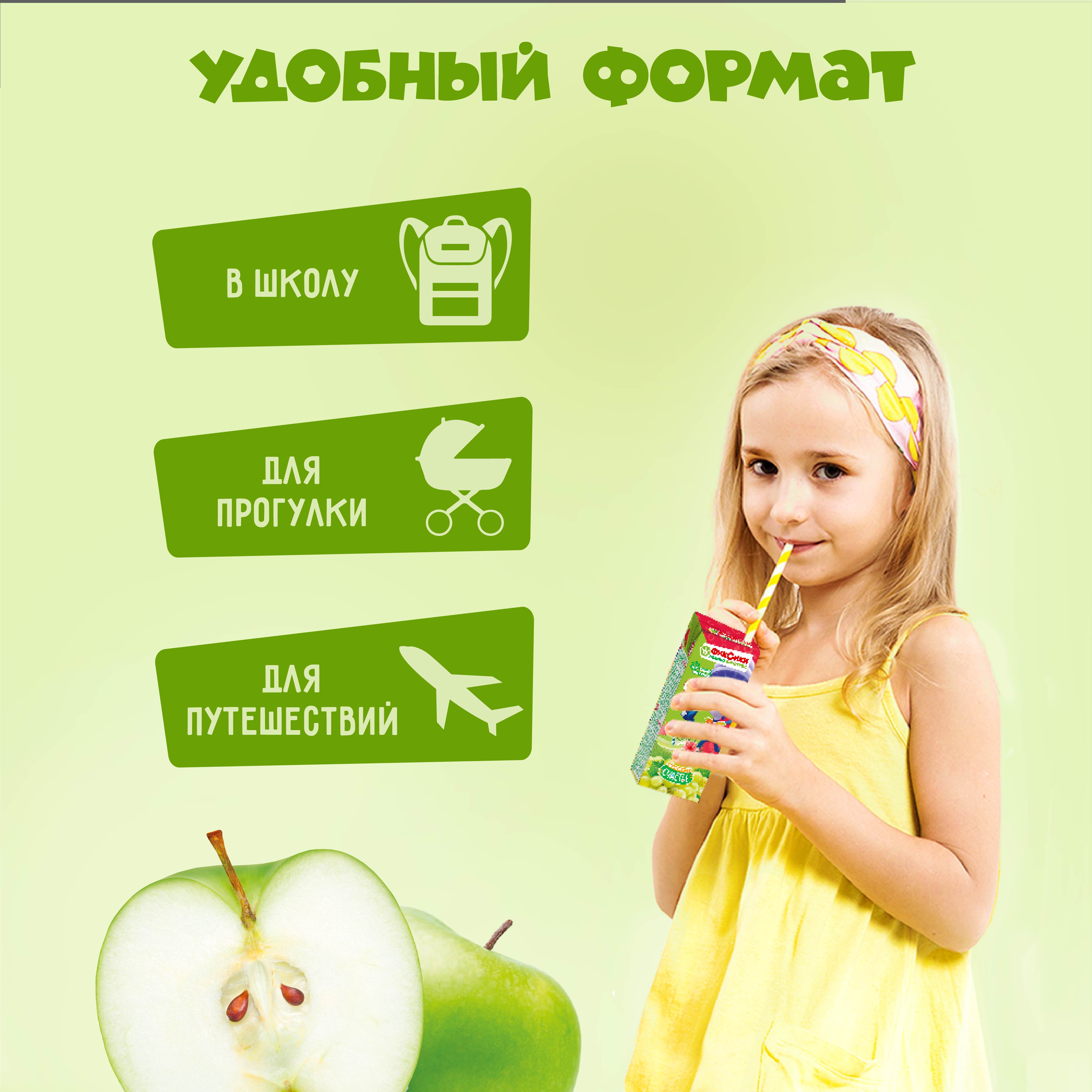 Нектар Фиксики Яблоко с 4 мес 0.2 л - фото 4