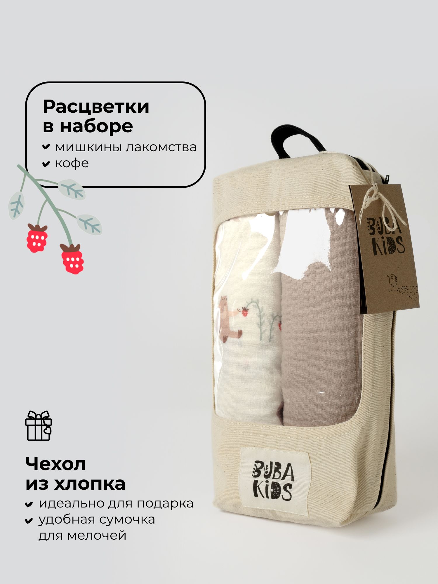 Пелёнка BUBA KIDS Мишкины лакомства/Миндаль муслин 75х115 см 2 шт. - фото 7
