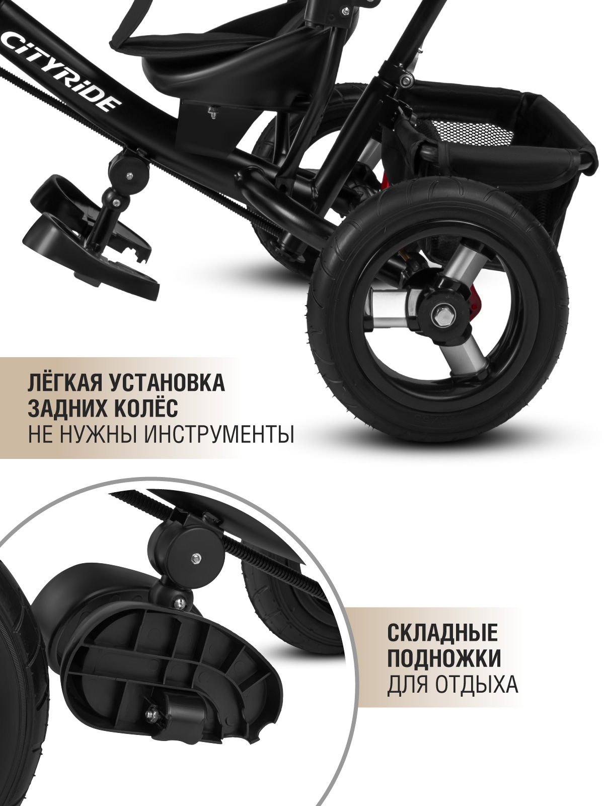 Трехколесный велосипед CITYRIDE - фото 6