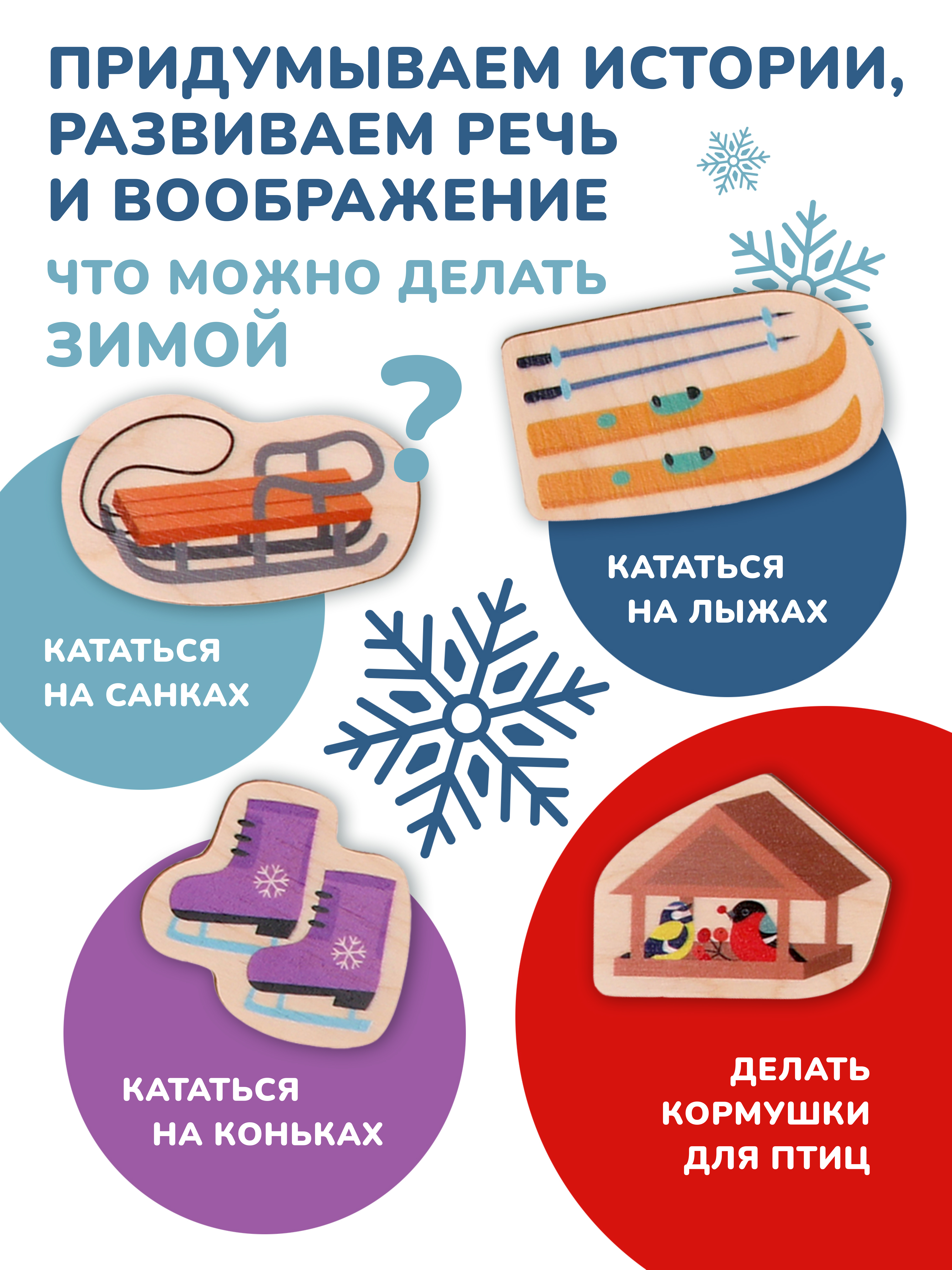 Игрушка Mapacha сортер Зима - фото 5