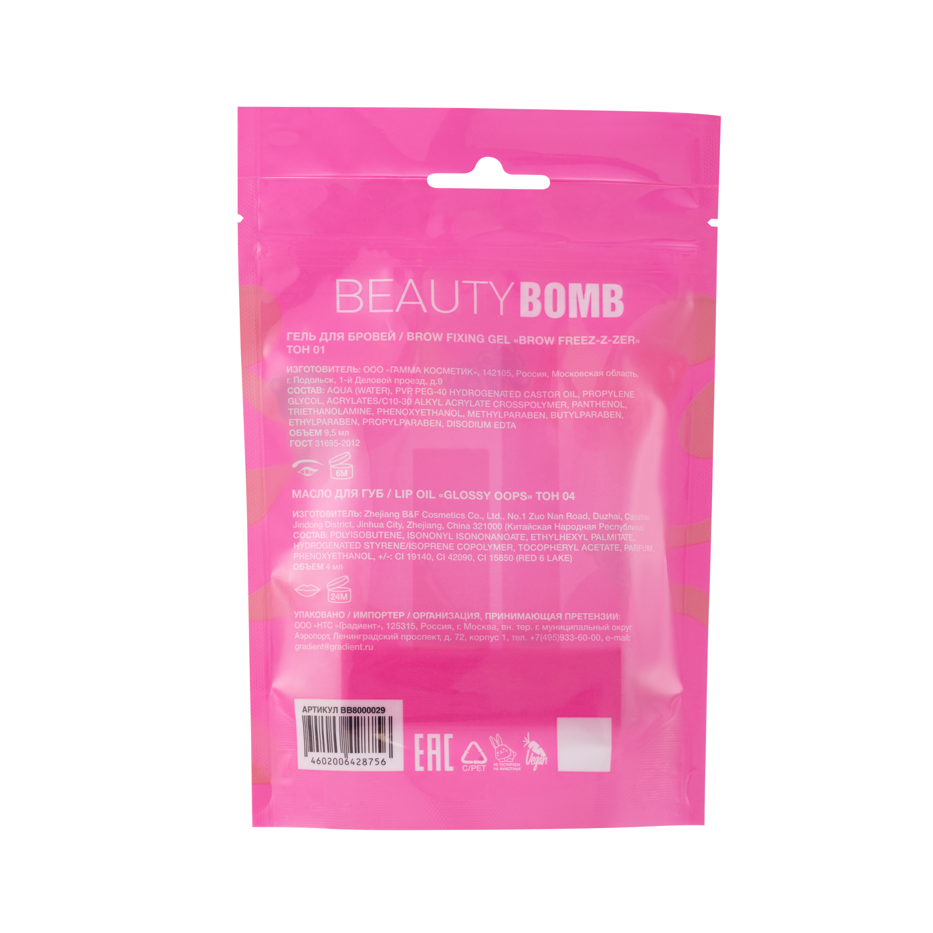 Игрушка Beauty Bomb - фото 2