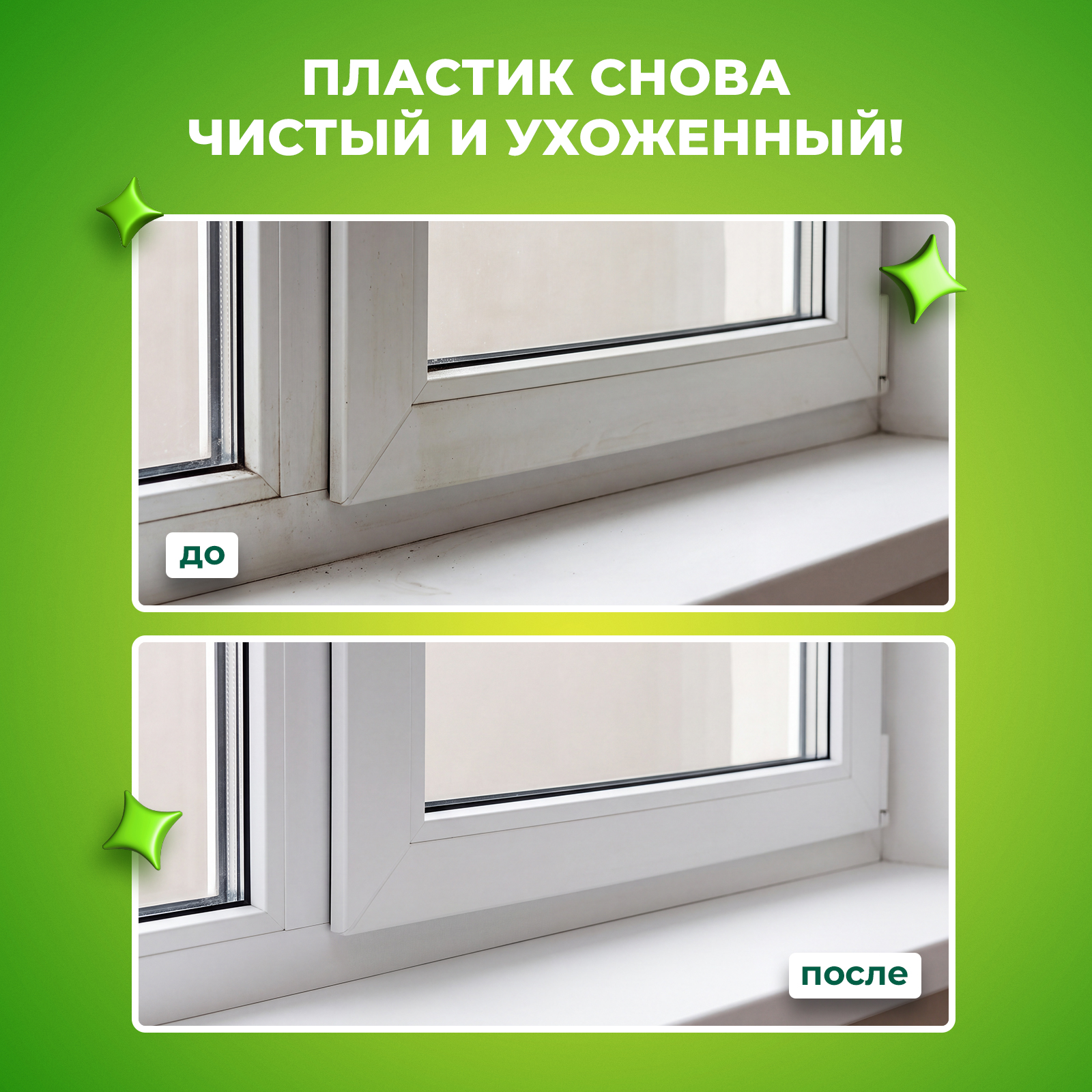 Средство для бытовой техники Сберегайка 500 мл для пластика - фото 2