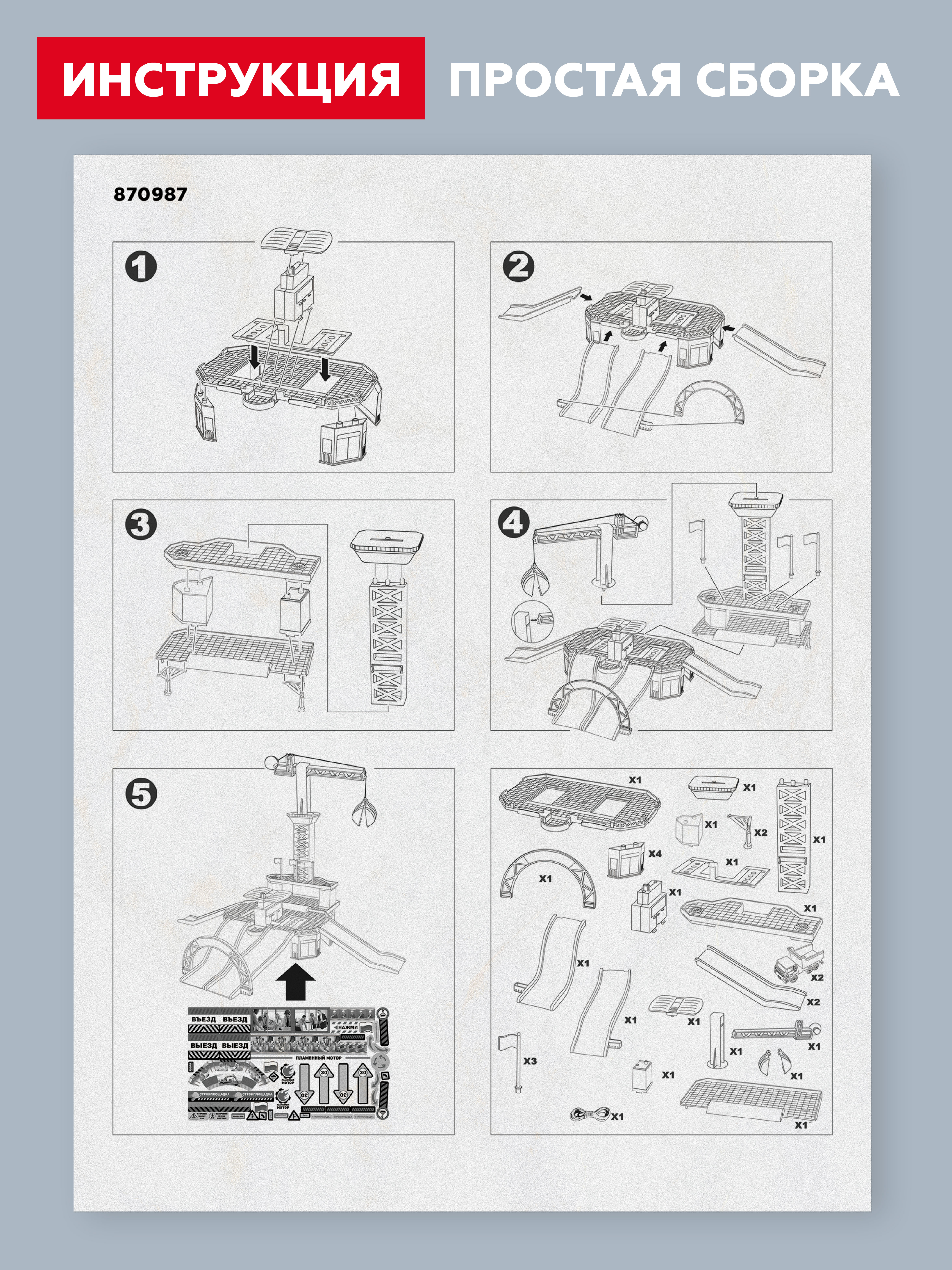 Парковка Пламенный мотор Парковка стройплощадка 870987 - фото 6