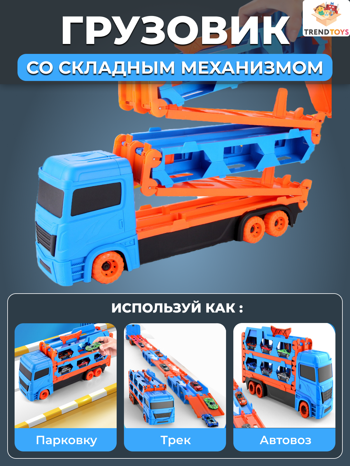 Автовоз TrendToys с катапультой в ассортименте DNT083 - фото 2