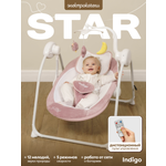 Электрокачели Indigo Star 0-9 кг с адаптером п у 12 мелодий 5 скоростей москитка розовый