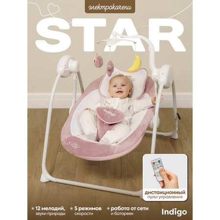 Электрокачели Indigo Star 0-9 кг с адаптером п у 12 мелодий 5 скоростей москитка розовый