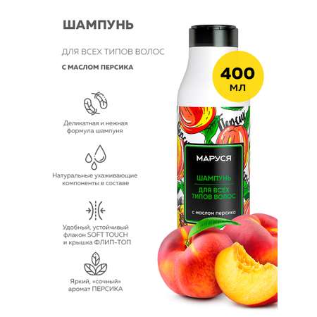 Шампунь Marussia