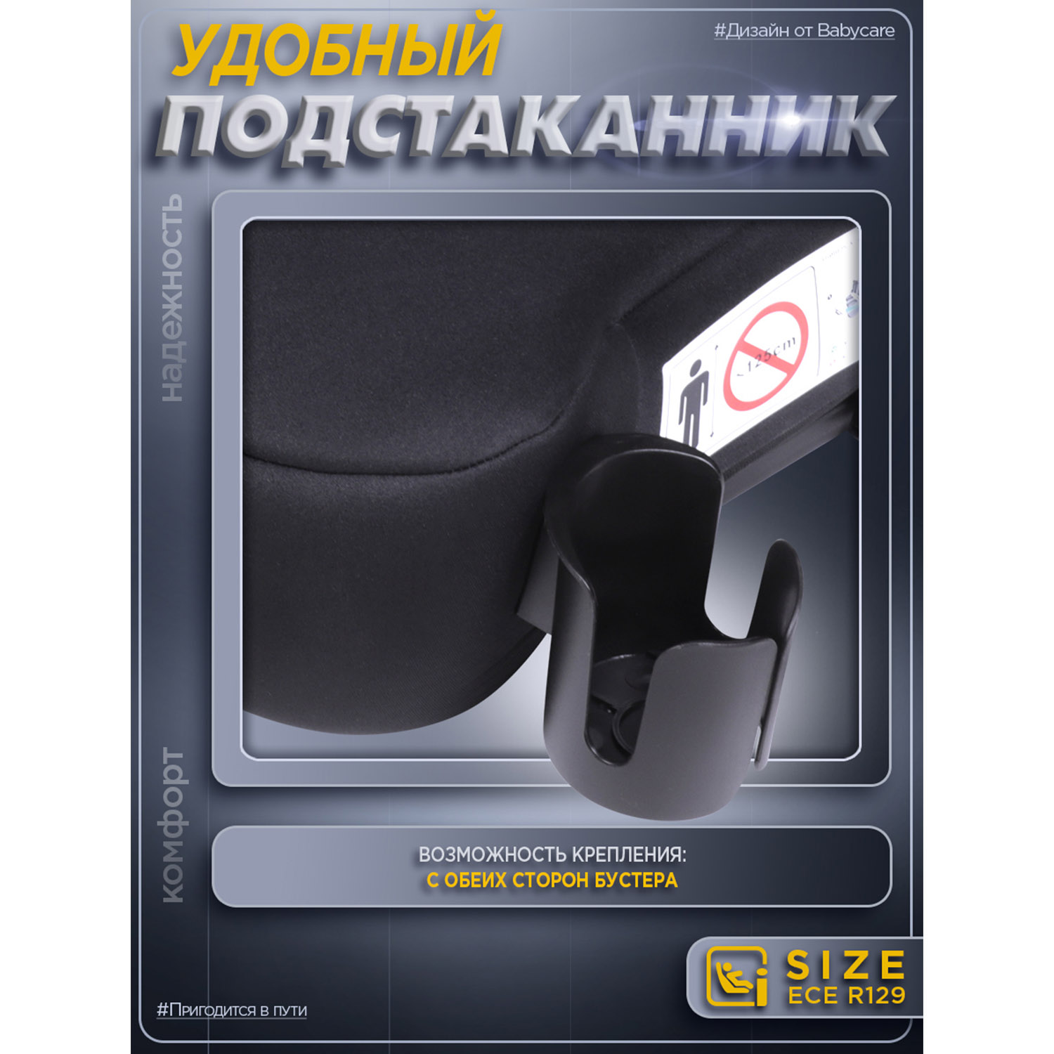Автокресло BabyCare Ryker черный серый Isofix 3 (22-36 кг) черный - фото 10