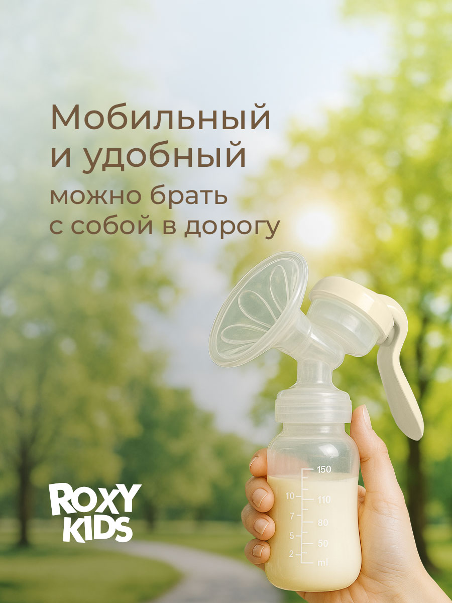 Молокоотсос ROXY-KIDS ручной механический с бутылочкой и соской цвет слоновая кость - фото 3