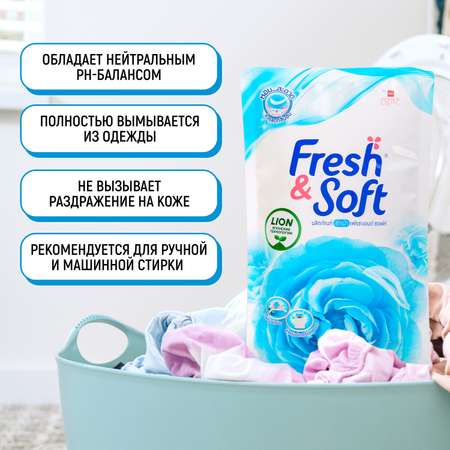 Гель для стирки Lion Fresh Soft всех типов тканей Утренний Поцелуй 400 мл