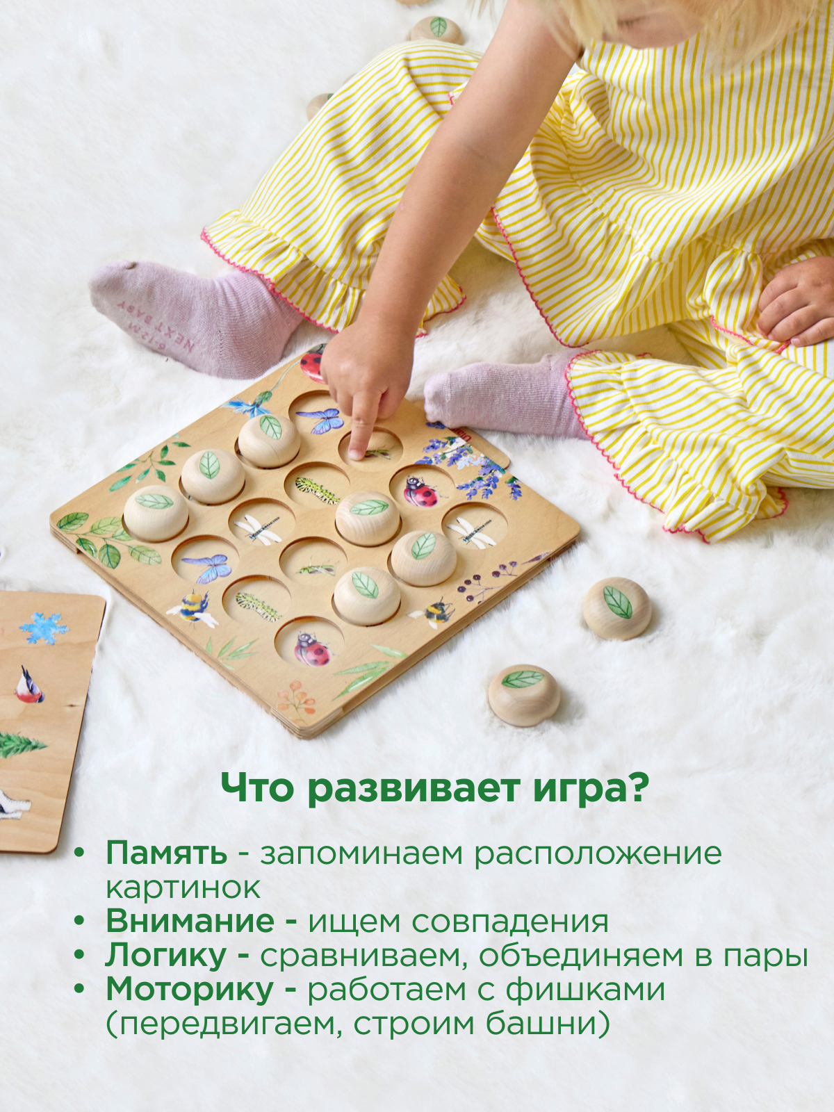 Настольная игра Ulanik Меморики - фото 4