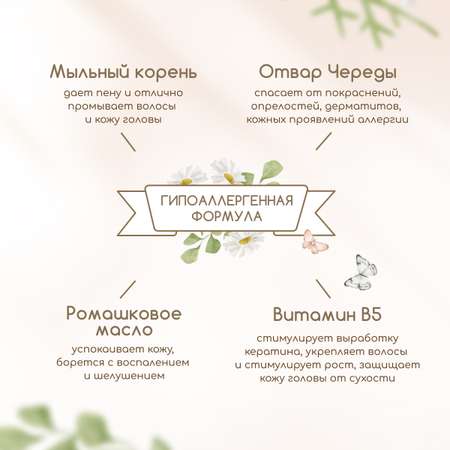 Шампунь Рецепты бабушки Агафьи 500 мл