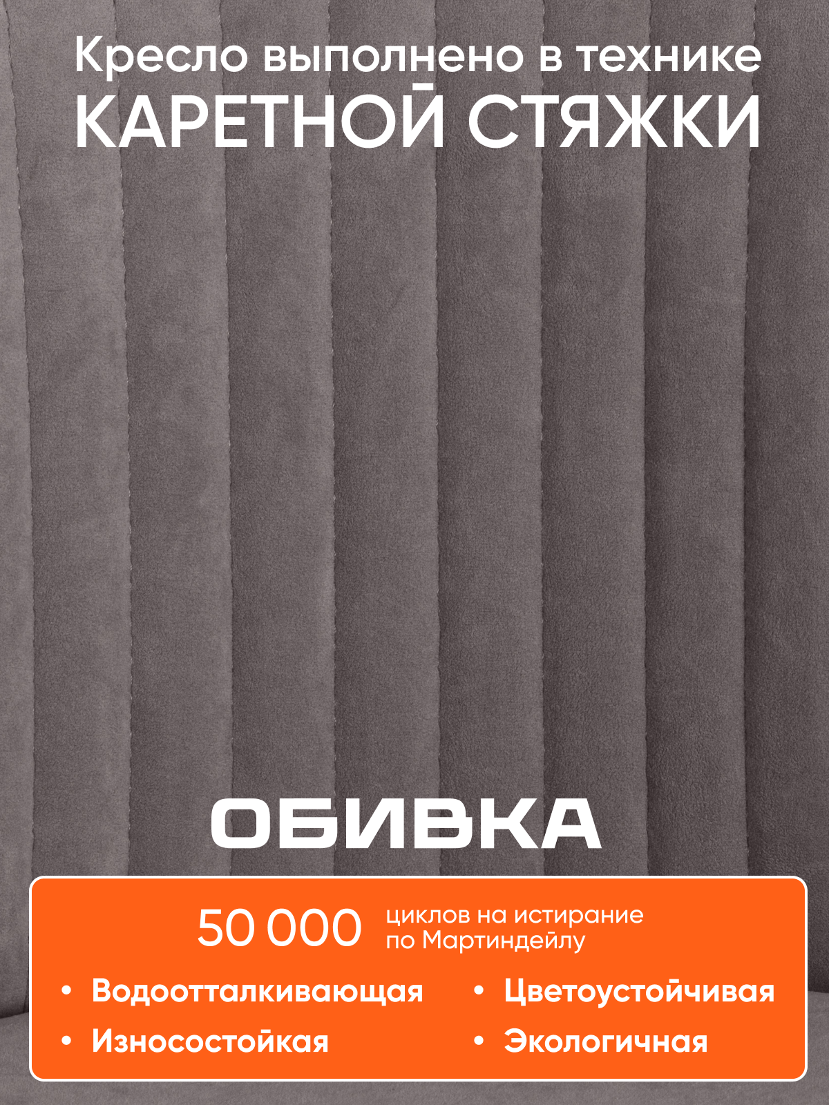 Компьютерное кресло TETCHAIR флок серый - фото 4