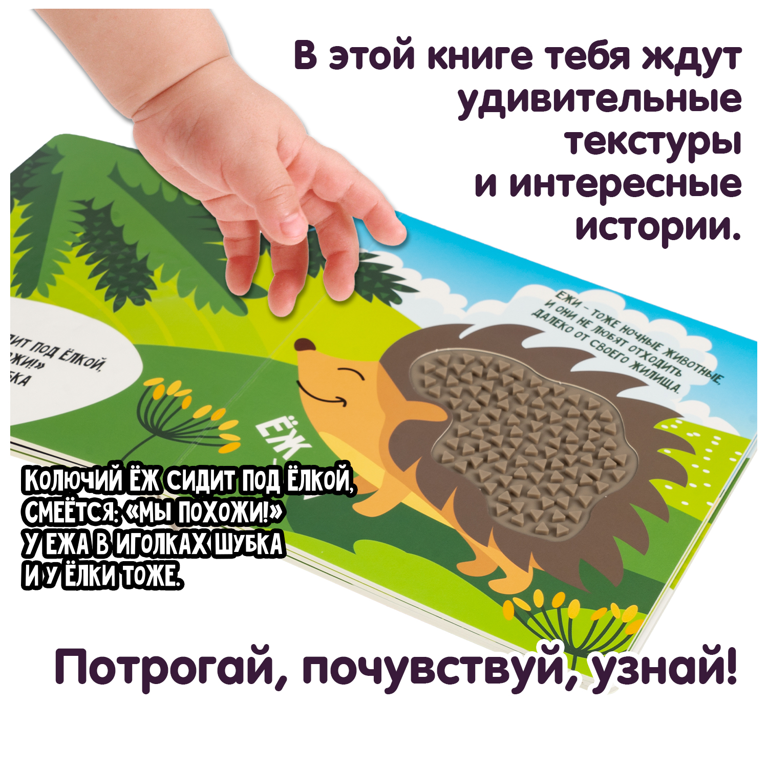 Игрушка Bondibon книжка ИГРАЮ ГДЕ ХОЧУ - фото 12