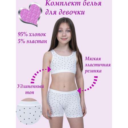 Топ и трусы-шортики M-BABY