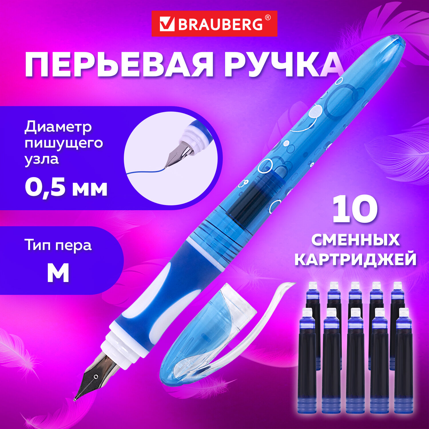 Ручка перьевая Brauberg 1 шт. - фото 1