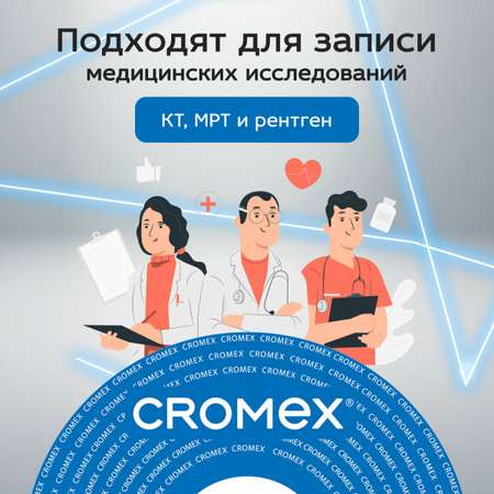 DVD-R диски CROMEX для записи фильмов мультфильмов набор 50 штук