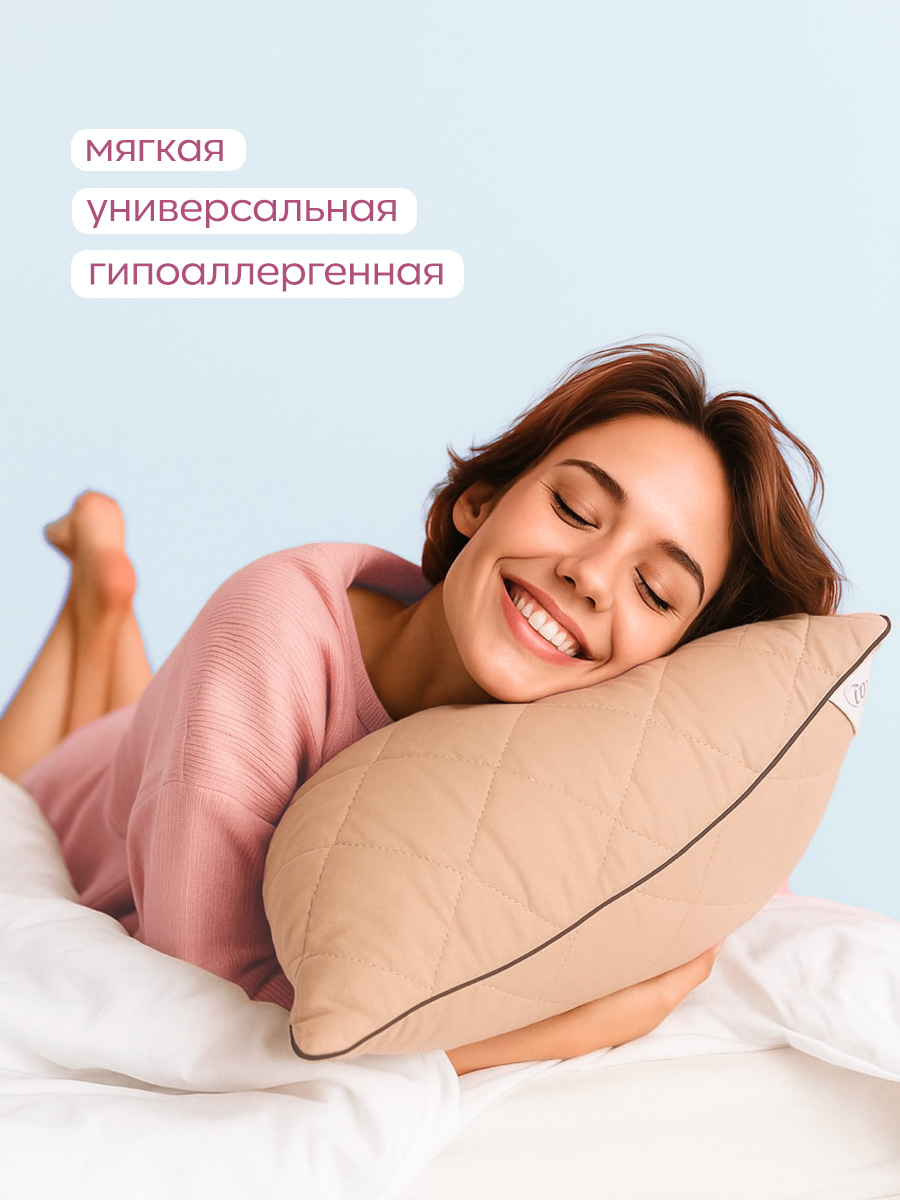 Подушка для SNOFF верблюжья шерсть 70 x 50 см - фото 3