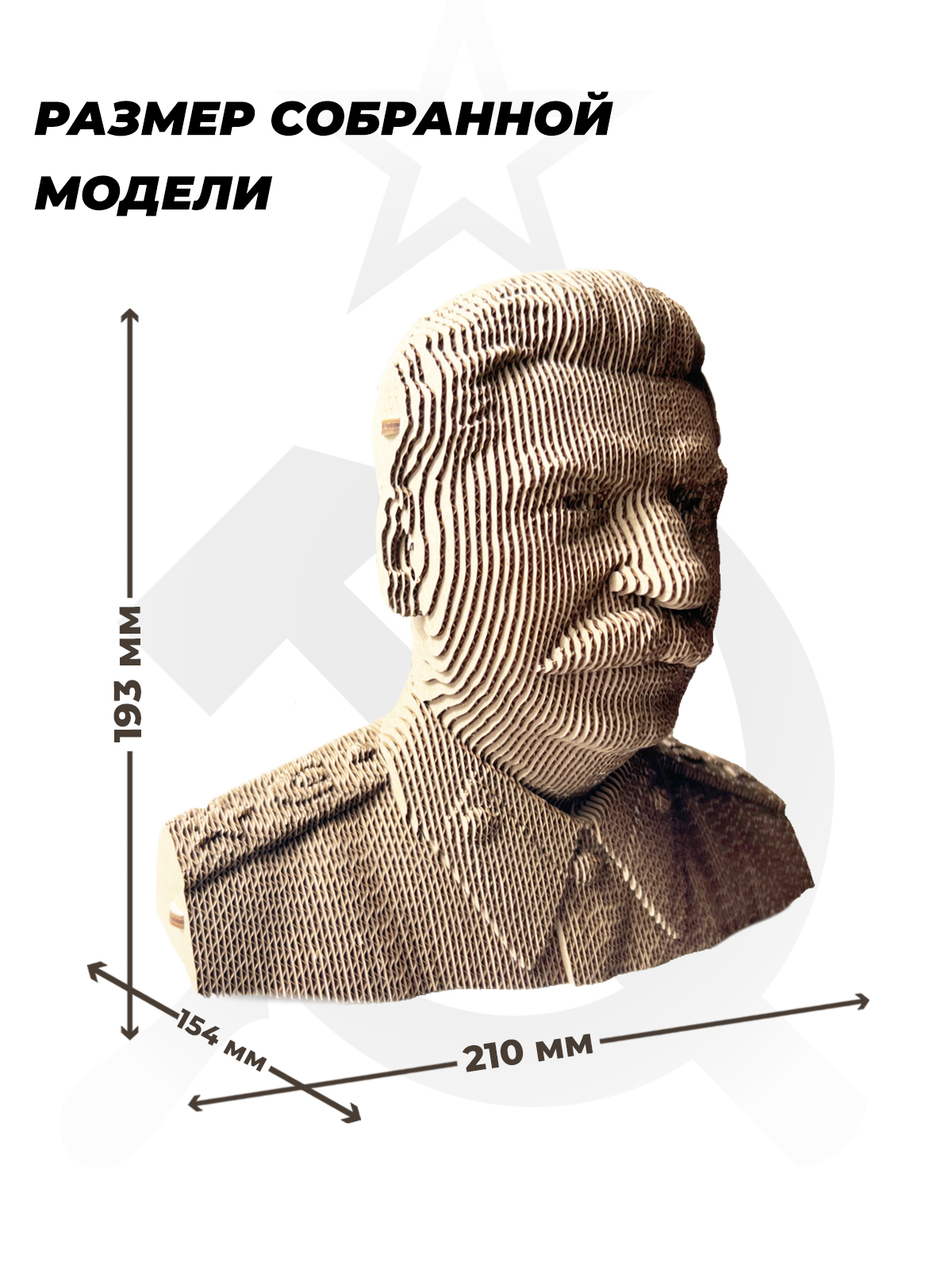 Пазл QBRIX Сталин 3D - фото 6