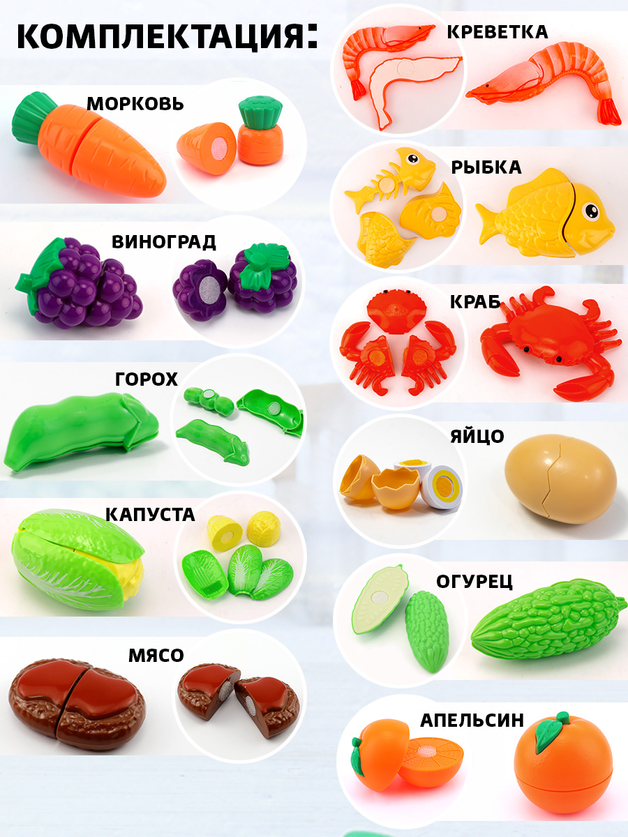Игрушка TIPTOPOLIS Овощи 35 предм. - фото 2
