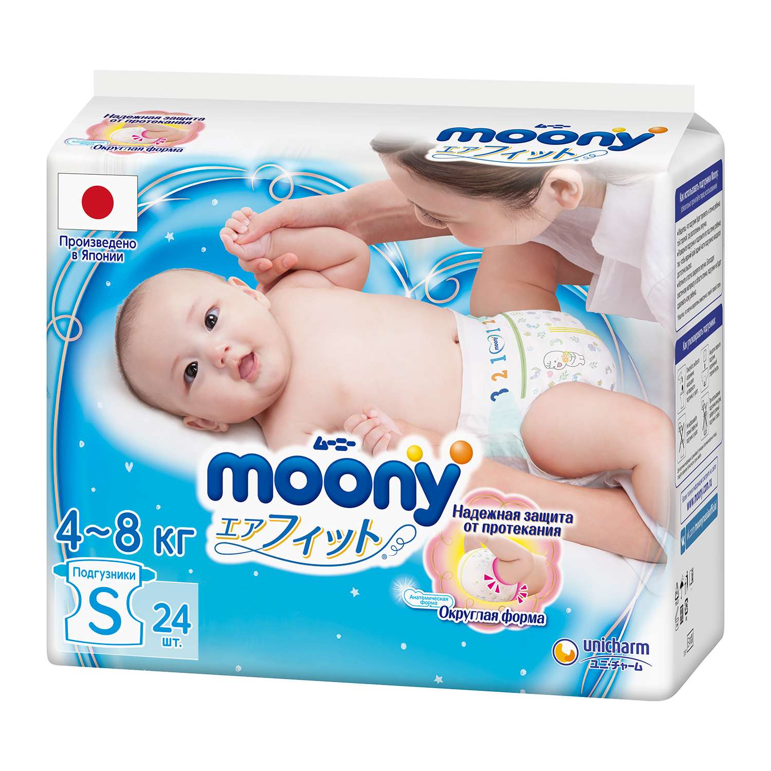 Подгузники Moony S (4-8 кг) 24 шт. - фото 1